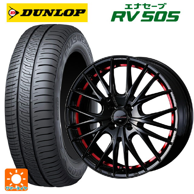 155/65R14 75H ダンロップ エナセーブ RV505 ウェッズ ノヴァリス ローグ QR BK/RED 14-4.5J 国産車用 サマータイヤホイール4本セット