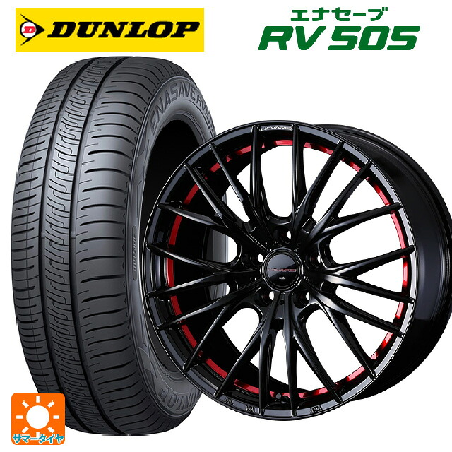 235/50R18 97W ダンロップ エナセーブ RV505 ウェッズ ノヴァリス ローグ QR BK/RED 18-7.5J 国産車用 サマータイヤホイール4本セット|タイヤホイール専門店コニシタイヤ