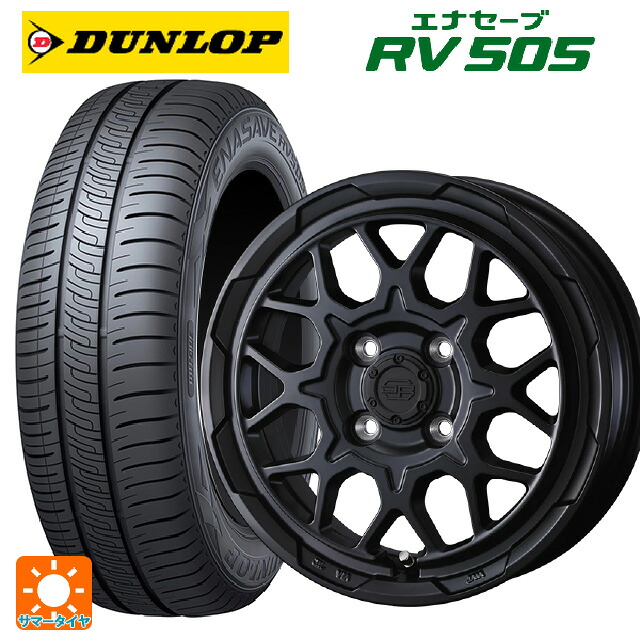 165/65R14 79S ダンロップ エナセーブ RV505 ウェッズ ウェッズ アドヴェンチャー スタットベルグ2 MBK 14-5J 国産車用 サマータイヤホイール4本セット