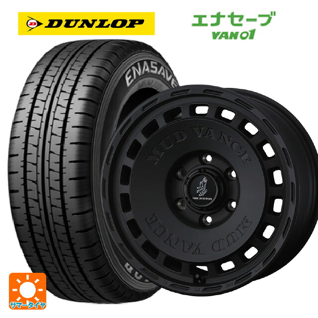 195/80R15 107/105N ダンロップ エナセーブ VAN01 # ウェッズ マッドヴァンス DX FMBK 15-6J 国産車用 サマータイヤホイール4本セット