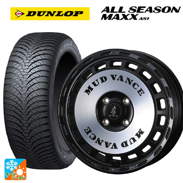 165/55R14 72H ダンロップ オールシーズン マックスAS1 ウェッズ マッドヴァンス DX MBP 14-4.5J 国産車用 オールシーズンタイヤホイール4本セット