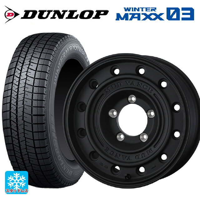 215/65R16 98Q ダンロップ ウィンターマックス 03(WM03) ウェッズ マッドヴァンス CL FMBK 16-6J 国産車用 スタッドレスタイヤホイール4本セット｜タイヤホイール専門店コニシタイヤ