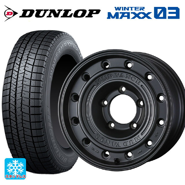 215/70R16 100Q ダンロップ ウィンターマックス 03(WM03) ウェッズ マッドヴァンス CL MGR 16-6J 国産車用 スタッドレスタイヤホイール4本セット