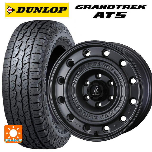 265/65R17 112S ダンロップ グラントレックAT5 ブラックレター ウェッズ マッドヴァンス CL MGR 17-8J 国産車用 サマータイヤホイール4本セット