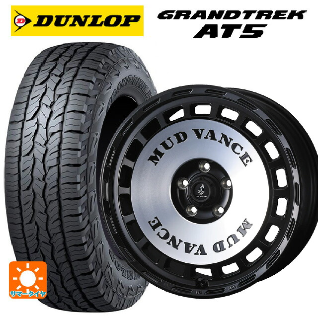 トヨタ bZ4X(11/15系)用 235/60R18 103H ダンロップ グラントレックAT5 ブラックレター ウェッズ マッドヴァンス DX # MBP 新品サマータイヤホイール 4本セット
