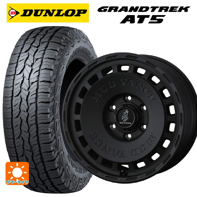 トヨタ bZ4X(11/15系)用 235/60R18 103H ダンロップ グラントレックAT5 ブラックレター ウェッズ マッドヴァンス DX # FMBK 新品サマータイヤホイール 4本セット