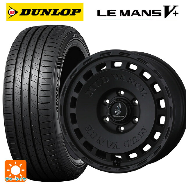 225/40R18 92W XL ダンロップ ルマン5プラス(ルマン5+) ウェッズ マッドヴァンス DX # FMBK 18-7.5J 国産車用 サマータイヤホイール4本セット