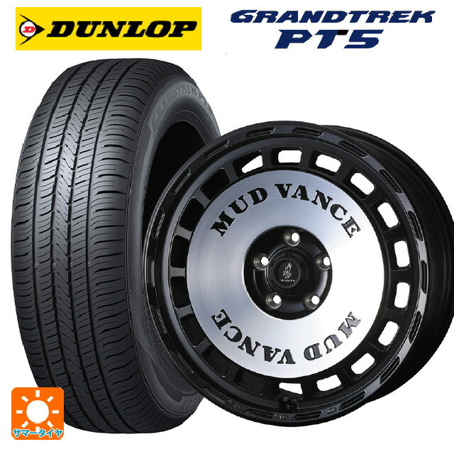 225/60R18 100H ダンロップ グラントレックPT5 ウェッズ マッドヴァンス DX # MBP 18-7.5J 国産車用 サマータイヤホイール4本セット