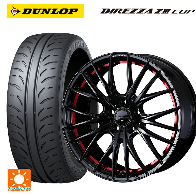 215/45R17 87W ダンロップ ディレッツァZ3 カップ # ウェッズ ノヴァリス ローグ QR BK/RED 17-7J 国産車用 サマータイヤホイール4本セット｜タイヤホイール専門店コニシタイヤ