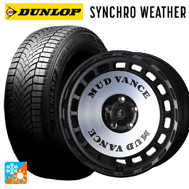 215/70R16 100H ダンロップ シンクロウェザー # ウェッズ マッドヴァンス DX MBP 16-5.5J 国産車用 オールシーズンタイヤホイール4本セット