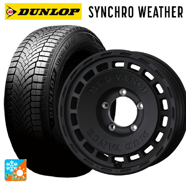 215/70R16 100H ダンロップ シンクロウェザー # ウェッズ マッドヴァンス DX FMBK 16-6J 国産車用 オールシーズンタイヤホイール4本セット