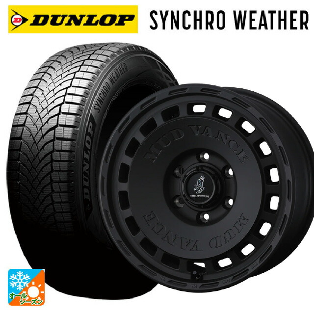 235/65R18 110H XL ダンロップ シンクロウェザー # ウェッズ マッドヴァンス DX # FMBK 18-7.5J 国産車用 オールシーズンタイヤホイール4本セット