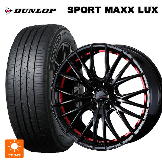 トヨタ bZ4X(11/15系)用 235/60R18 103V ダンロップ スポーツ マックス ラックス ウェッズ ノヴァリス ローグ QR BK/RED 新品サマータイヤホイール 4本セット