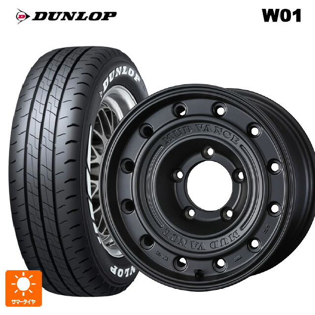 215/65R16 109/107N ダンロップ W01 ホワイトレター ウェッズ マッドヴァンス CL MGR 16-5.5J 国産車用 サマータイヤホイール4本セット