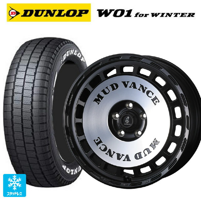 215/65R16 109/107N ダンロップ W01 for ウィンター ホワイトレター ウェッズ マッドヴァンス DX MBP 16-6J 国産車用 スタッドレスタイヤホイール4本セット