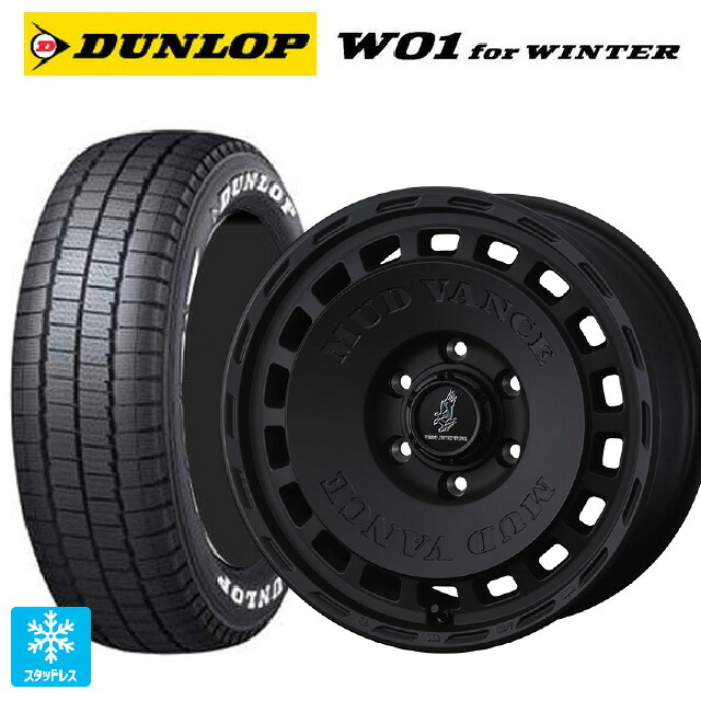 195/80R15 107/105N ダンロップ W01 for ウィンター ホワイトレター ウェッズ マッドヴァンス DX FMBK 15-6J 国産車用 スタッドレスタイヤホイール4本セット