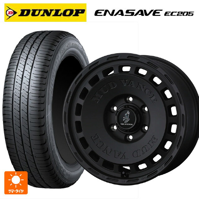 205/55R16 91V ダンロップ エナセーブEC205 ウェッズ マッドヴァンス DX FMBK 16-7J 国産車用 サマータイヤホイール4本セット|タイヤホイール専門店コニシタイヤ