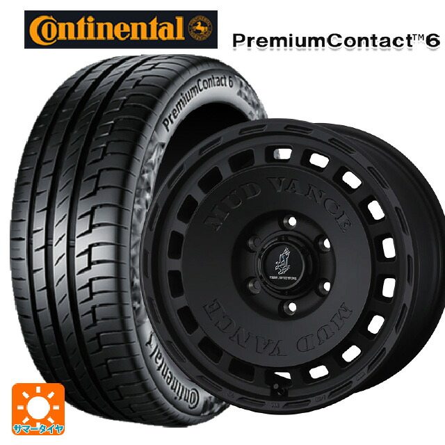 185/65R15 88H コンチネンタル プレミアムコンタクト 6 正規品 ウェッズ マッドヴァンス DX FMBK 15-6J 国産車用 サマータイヤホイール4本セット|タイヤホイール専門店コニシタイヤ