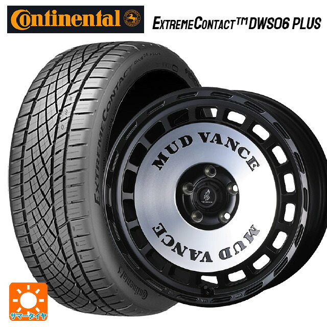 245/50R18 100W コンチネンタル エクストリームコンタクト DWS06プラス 正規品 ウェッズ マッドヴァンス DX # MBP 18-7.5J 国産車用 サマータイヤホイール4本セット|タイヤホイール専門店コニシタイヤ