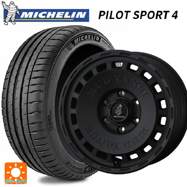 205/55R16 94Y XL ミシュラン 正規品 パイロットスポーツ4 ウェッズ マッドヴァンス DX FMBK 16-7J 国産車用 サマータイヤホイール4本セット