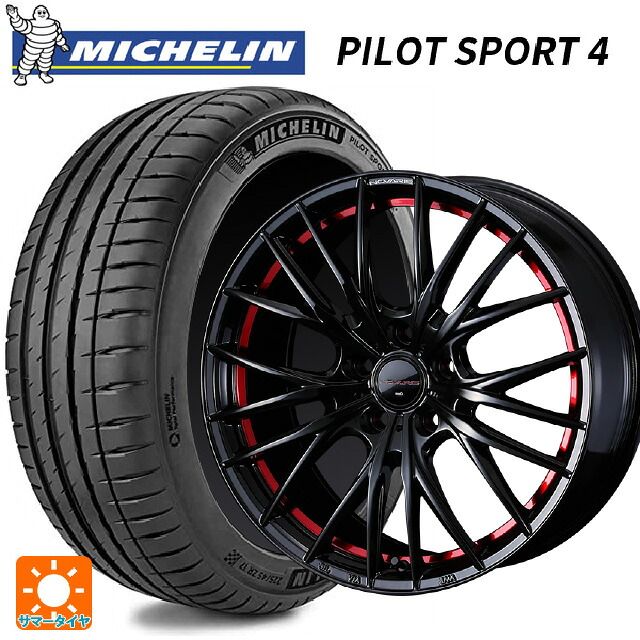 205/50R17 93W XL ミシュラン 正規品 パイロットスポーツ4 ウェッズ ノヴァリス ローグ QR BK/RED 17-7J 国産車用 サマータイヤホイール4本セット