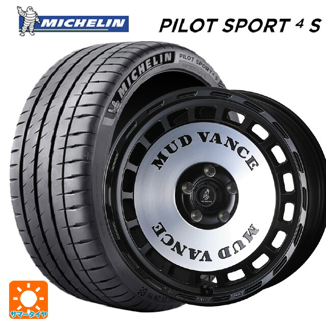 245/40R18 97Y XL ミシュラン 正規品 パイロットスポーツ4S ウェッズ マッドヴァンス DX # MBP 18-7.5J 国産車用 サマータイヤホイール4本セット