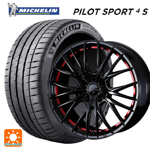 225/45R18 95Y XL ミシュラン 正規品 パイロットスポーツ4S ウェッズ ノヴァリス ローグ QR BK/RED 18-8J 国産車用 サマータイヤホイール4本セット|タイヤホイール専門店コニシタイヤ