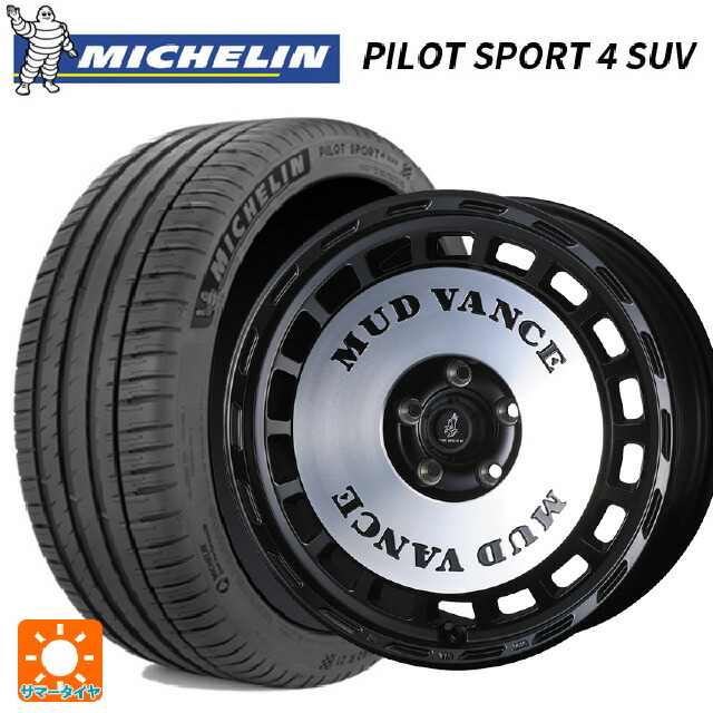 235/60R18 107W XL ミシュラン 正規品 パイロットスポーツ4SUV ウェッズ マッドヴァンス DX # MBP 18-7.5J 国産車用 サマータイヤホイール4本セット