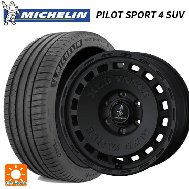 225/60R18 100V ミシュラン 正規品 パイロットスポーツ4SUV ウェッズ マッドヴァンス DX # FMBK 18-7.5J 国産車用 サマータイヤホイール4本セット