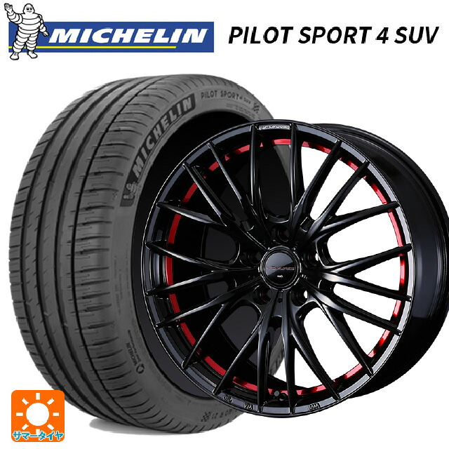 225/60R18 100V ミシュラン 正規品 パイロットスポーツ4SUV ウェッズ ノヴァリス ローグ QR BK/RED 18-7J 国産車用 サマータイヤホイール4本セット