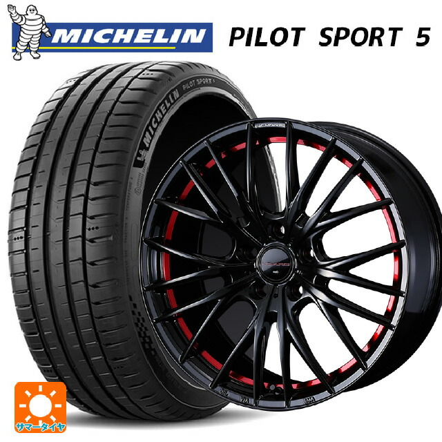 235/45R18 98Y XL ミシュラン 正規品 パイロットスポーツ5 ウェッズ ノヴァリス ローグ QR BK/RED 18-7.5J 国産車用 サマータイヤホイール4本セット