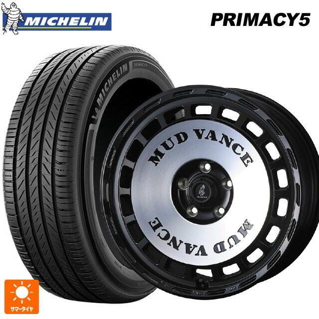 265/65R17 112H ミシュラン プライマシー5 正規品 ウェッズ マッドヴァンス DX MBP 17-8J 国産車用 サマータイヤホイール4本セット｜タイヤホイール専門店コニシタイヤ