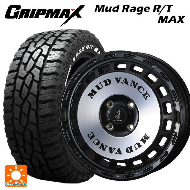 165/60R15 77Q グリップマックス マッドレイジ RTマックス ホワイトレター ウェッズ マッドヴァンス DX MBP 15-4.5J 国産車用 サマータイヤホイール4本セット