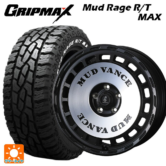 2024年製 185/85R16 105/103Q グリップマックス マッドレイジ RTマックス ホワイトレター ウェッズ マッドヴァンス DX MBP 16-5.5J 国産車用 サマータイヤホイール4本セット