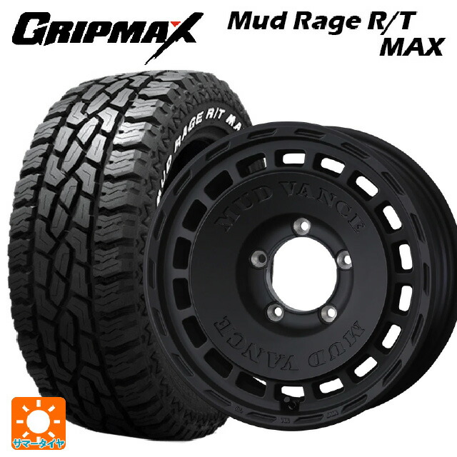 2024年製 185/85R16 105/103Q グリップマックス マッドレイジ RTマックス ホワイトレター ウェッズ マッドヴァンス DX FMBK 16-5.5J 国産車用 サマータイヤホイール4本セット