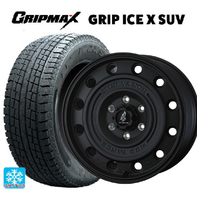 2022年製 265/70R17 115T グリップマックス グリップアイスX SUV ブラックレター ウェッズ マッドヴァンス CL FMBK 17-8J 国産車用 スタッドレスタイヤホイール4本セット｜タイヤホイール専門店コニシタイヤ 101,225円