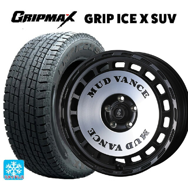 215/65R16 98T グリップマックス グリップアイスX SUV ブラックレター ウェッズ マッドヴァンス DX MBP 16-5.5J 国産車用 スタッドレスタイヤホイール4本セット