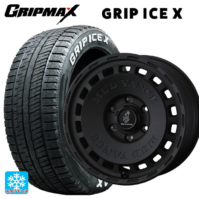 225/50R18 99H XL グリップマックス グリップアイスX ホワイトレター ウェッズ マッドヴァンス DX # FMBK 18-7.5J 国産車用 スタッドレスタイヤホイール4本セット