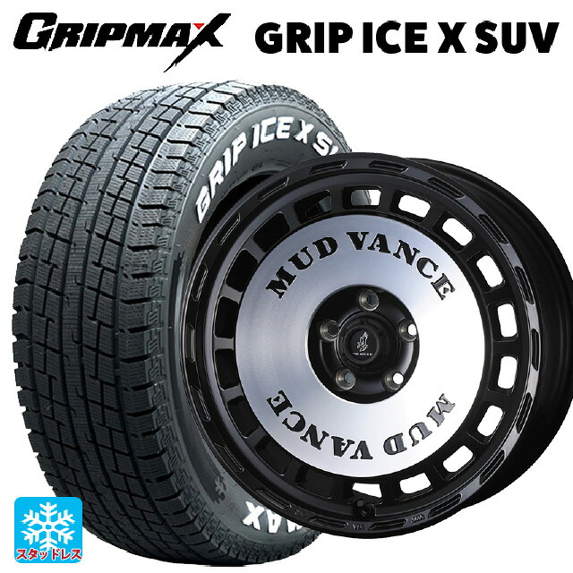 215/70R16 100Q グリップマックス グリップアイスX SUV ホワイトレター # ウェッズ マッドヴァンス DX MBP 16-5.5J 国産車用 スタッドレスタイヤホイール4本セット