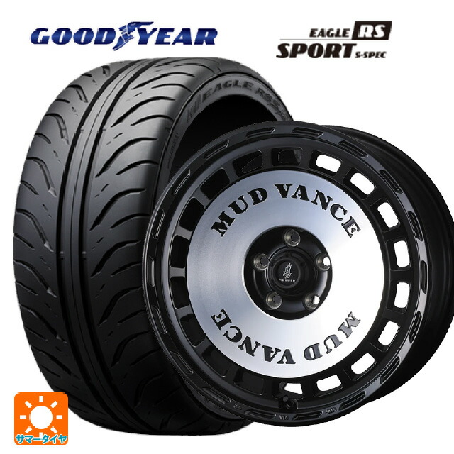 225/40R18 88W グッドイヤー イーグル RS スポーツ S-スペック ウェッズ マッドヴァンス DX # MBP 18-7.5J 国産車用 サマータイヤホイール4本セット｜タイヤホイール専門店コニシタイヤ
