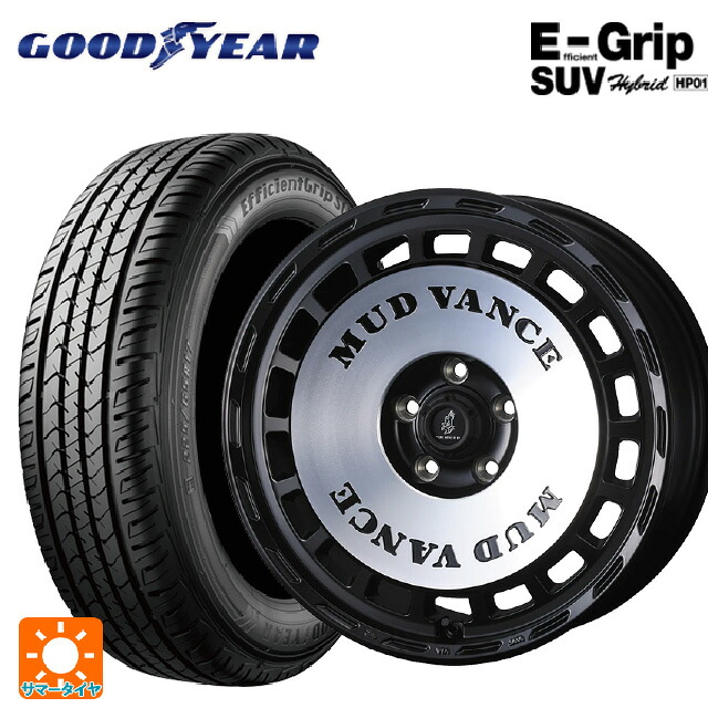 225/55R17 97V グッドイヤー エフィシェントグリップSUV HP01 ウェッズ マッドヴァンス DX MBP 17-7J 国産車用 サマータイヤホイール4本セット｜タイヤホイール専門店コニシタイヤ