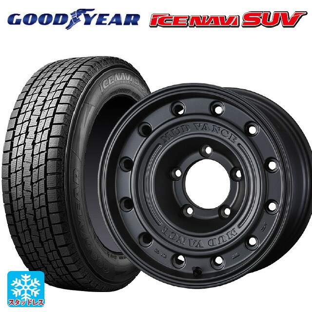 2025年製 175/80R16 91Q グッドイヤー アイスナビ SUV ウェッズ マッドヴァンス CL MGR 16-5.5J 国産車用 スタッドレスタイヤホイール4本セット