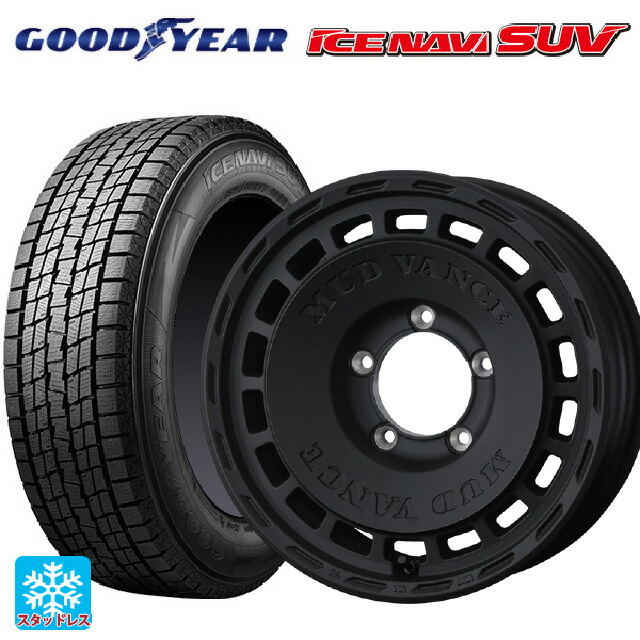 2024年製 235/70R16 106Q グッドイヤー アイスナビ SUV ウェッズ マッドヴァンス DX FMBK 16-6J 国産車用 スタッドレスタイヤホイール4本セット