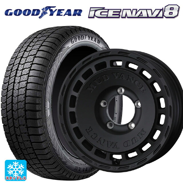 215/65R16 98Q グッドイヤー アイスナビ8 # ウェッズ マッドヴァンス DX FMBK 16-5.5J 国産車用 スタッドレスタイヤホイール4本セット|タイヤホイール専門店コニシタイヤ