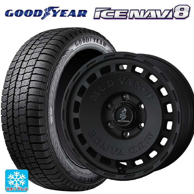 205/45R17 88Q XL グッドイヤー アイスナビ8 # ウェッズ マッドヴァンス DX FMBK 17-7J 国産車用 スタッドレスタイヤホイール4本セット|タイヤホイール専門店コニシタイヤ