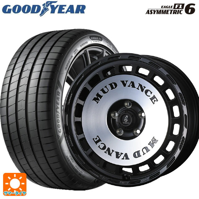 245/45R18 100Y XL グッドイヤー イーグル F1 アシメトリック6 ウェッズ マッドヴァンス DX # MBP 18-7.5J 国産車用 サマータイヤホイール4本セット