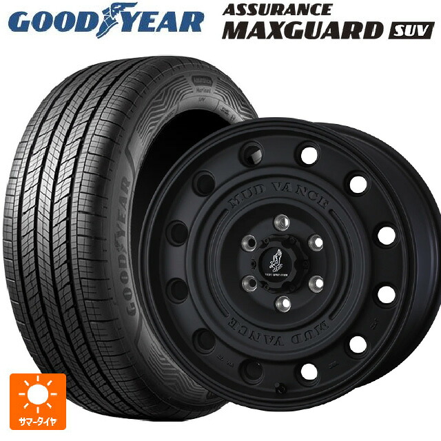 265/65R17 112H グッドイヤー アシュアランス マックスガード SUV ウェッズ マッドヴァンス CL FMBK 17-8J 国産車用 サマータイヤホイール4本セット|タイヤホイール専門店コニシタイヤ