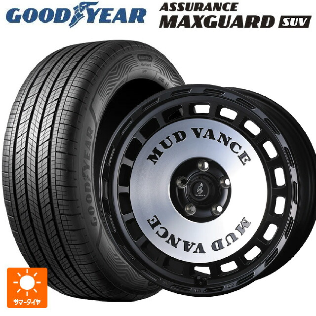 235/60R18 107W XL グッドイヤー アシュアランス マックスガード SUV ウェッズ マッドヴァンス DX # MBP 18-7.5J 国産車用 サマータイヤホイール4本セット|タイヤホイール専門店コニシタイヤ