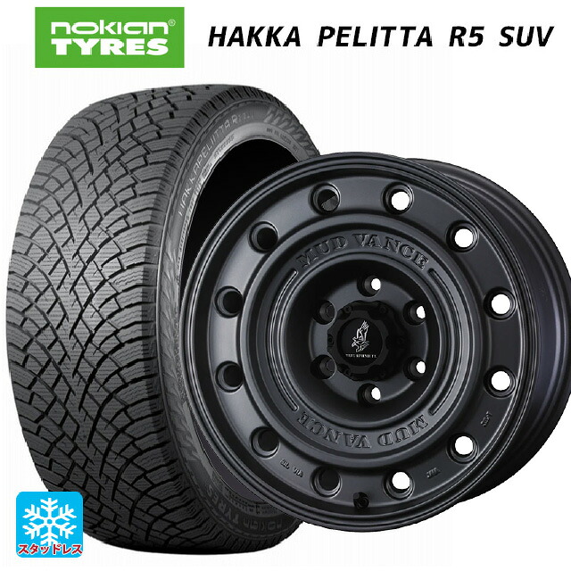 265/70R17 115R ノキアン ハッカペリッタR5 SUV ウェッズ マッドヴァンス CL MGR 17-8J 国産車用 スタッドレスタイヤホイール4本セット