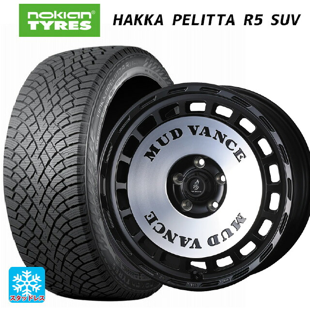 スズキ ジムニー(64系)用 215/70R16 100R ノキアン ハッカペリッタR5 SUV ウェッズ マッドヴァンス DX MBP 新品スタッドレスタイヤホイール 5本セット｜タイヤホイール専門店コニシタイヤ